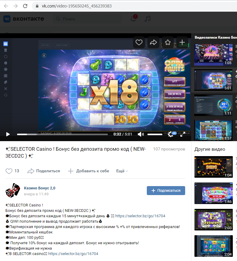 Selector casino видео вконтакте