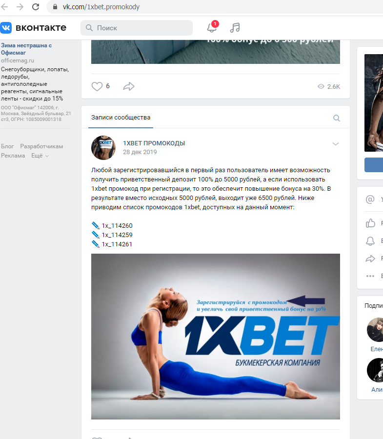 promokody 1xbet vkontakte erotichnaya reklama