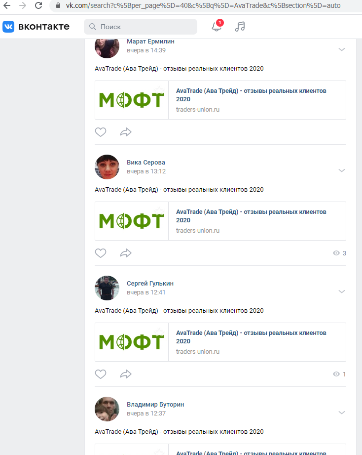 AvaTrade vkontakte otzyvy moft
