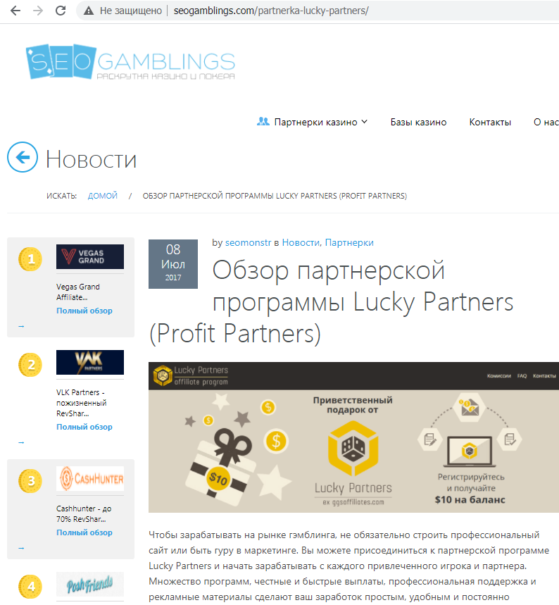 Lucky Partners Profit Partners