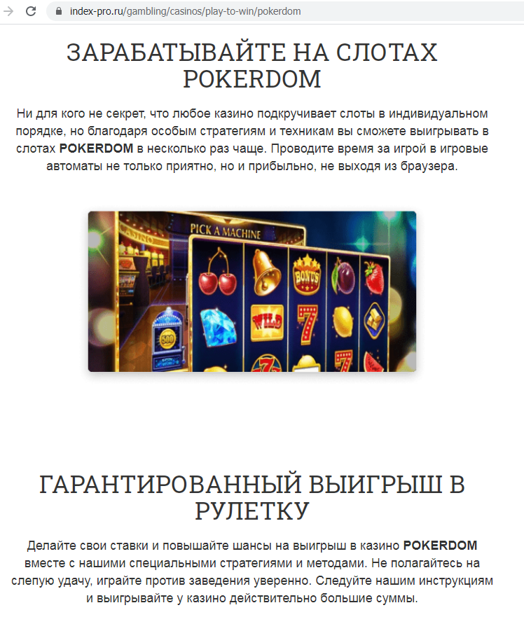 7 правил о pokerdom77cm.ru  Slots, которое должно быть нарушено
