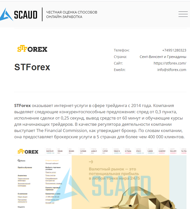 scaud.net sbforex