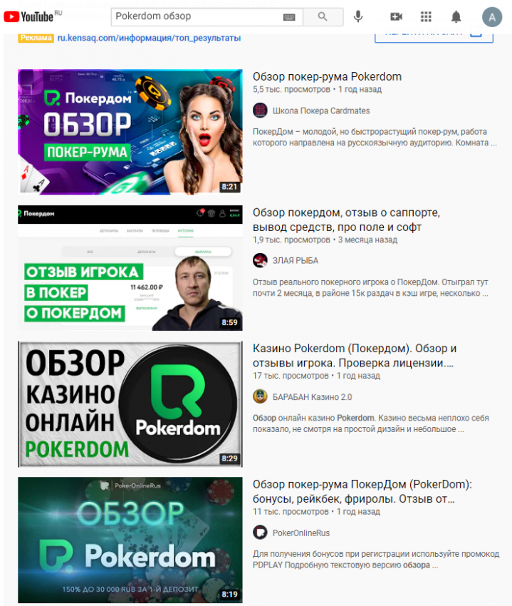 Промокоды ПОКЕРДОМ. Оф сайт Pokerdom. ПОКЕРДОМ казино. Pokerdom на деньги.