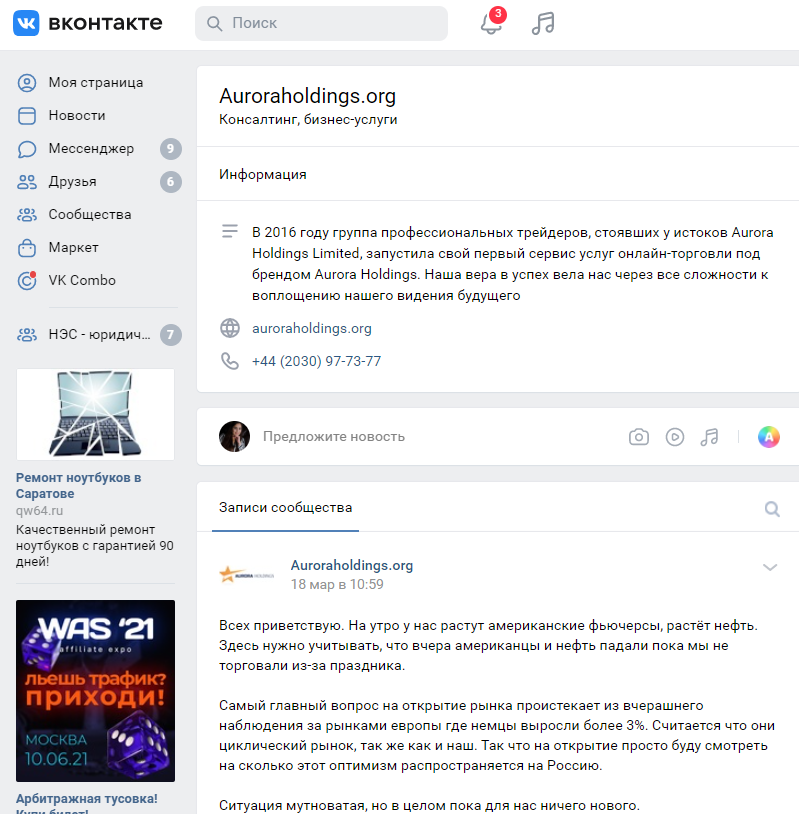 Aurora Holdings limited vkontakte