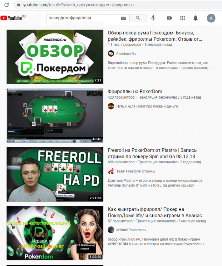 Pokerdom промокод при регистрации officials pokerdom top