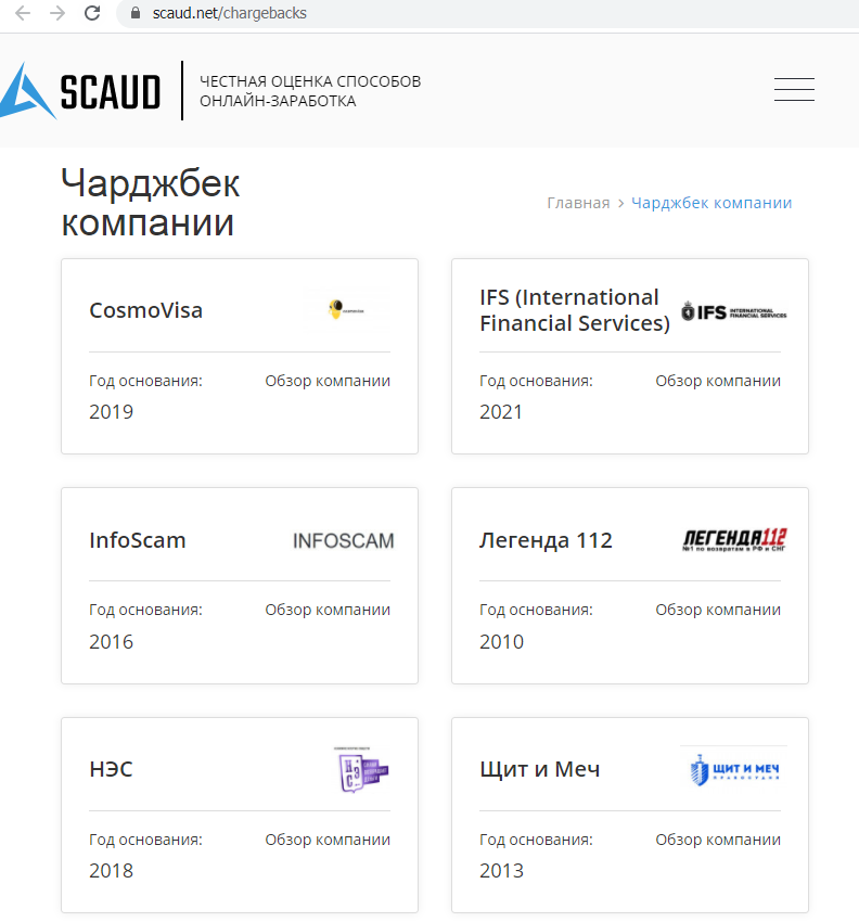 scaud.net chardzhbek