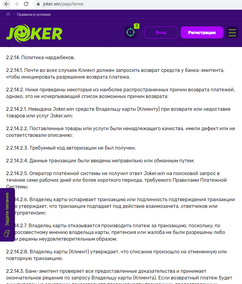 Joker Casino pravila