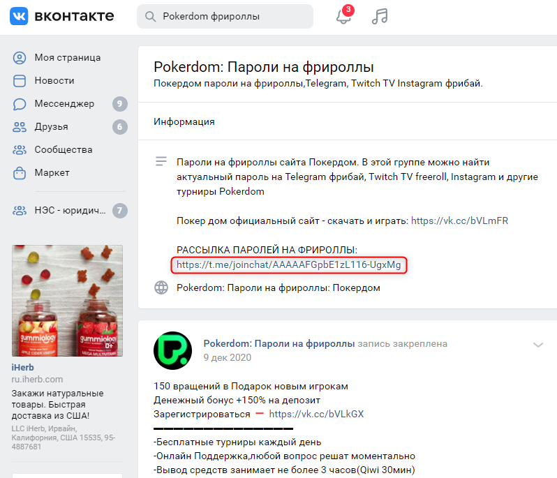 Pokerdom vkontakte frirolly