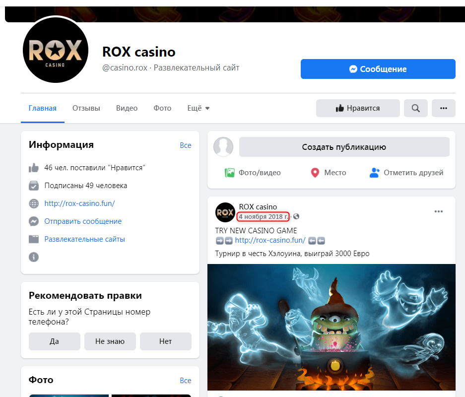 Rox Casino Facebook