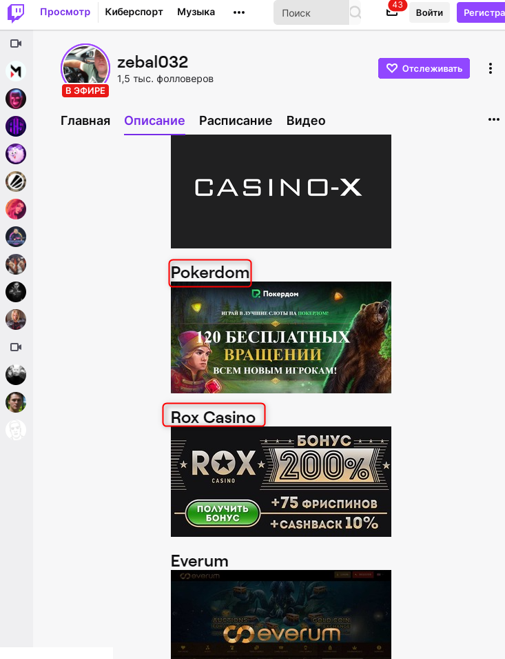 Rox Casino Twitch