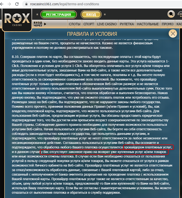 Rox Casino pravila