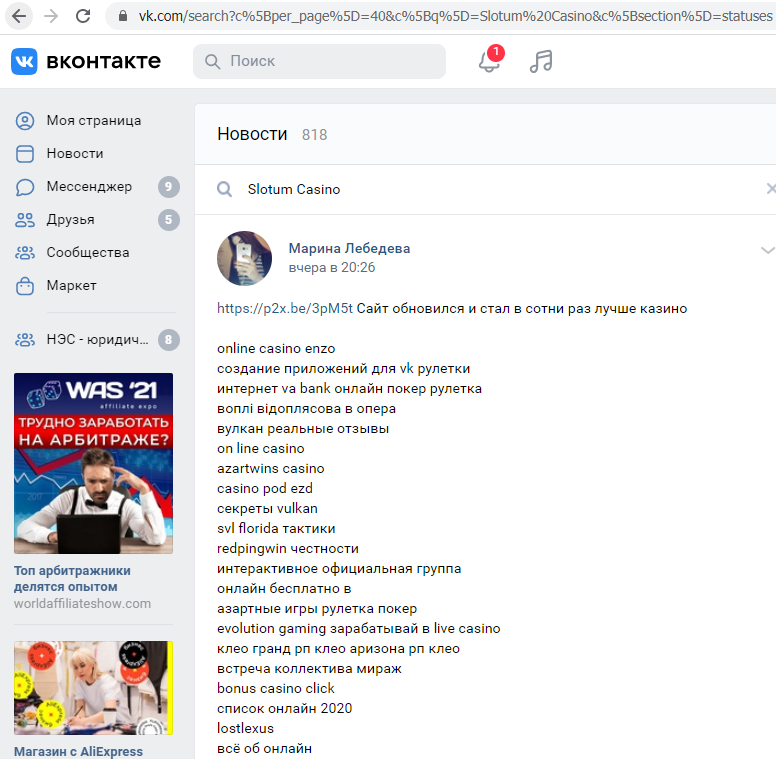 Slotum Casino Vkontakte