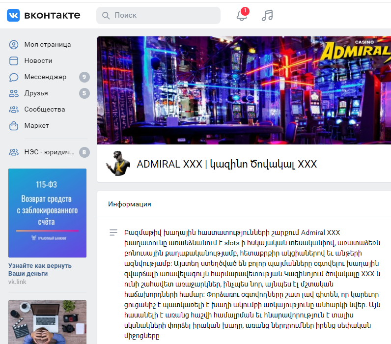 Admiral XXX Vkontakte