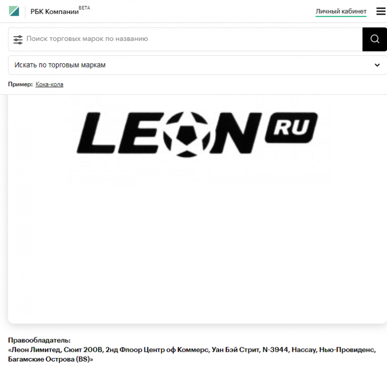 Леонбетс leon rf2 top. Леонбетс рабочее зеркало. ООО Леон. Леон бет регистрация. ООО Леон Леонов.