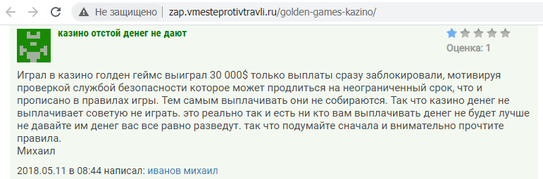 Golden Games Casino otzyvy