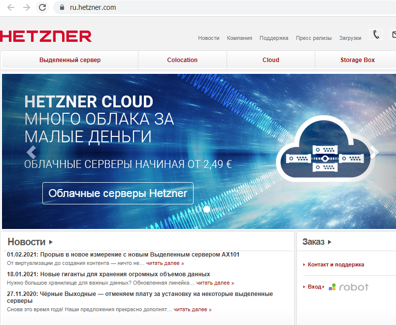 Exante hetzner.com