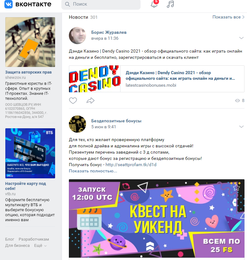 Dendy Casino Vkontakte
