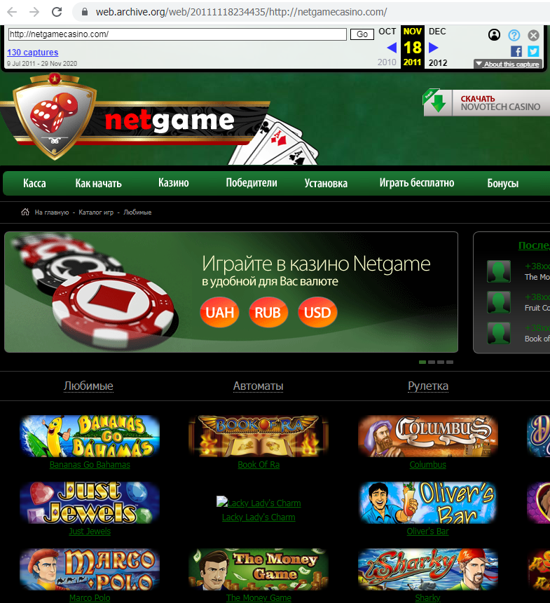 Netgame Casino istoriya