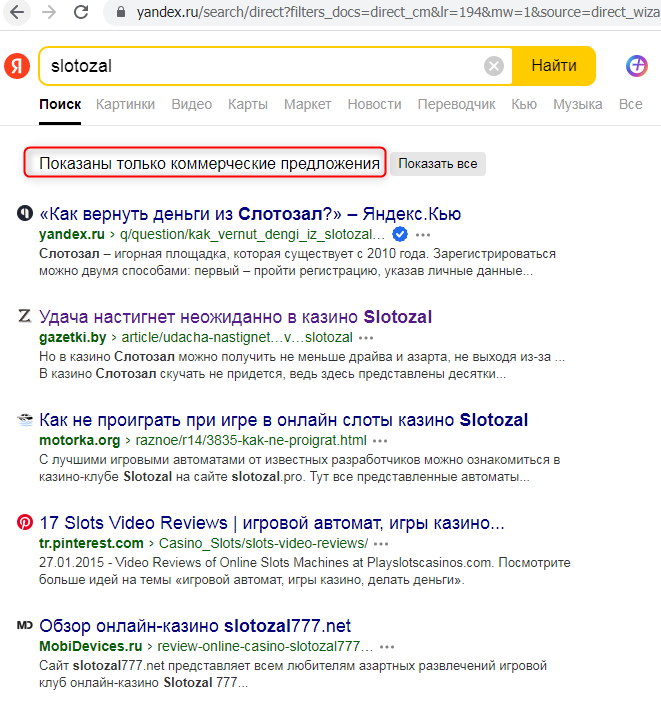 Slotozal Yandex