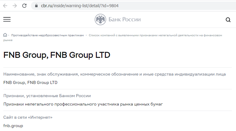 FNB Group Bank Rossii