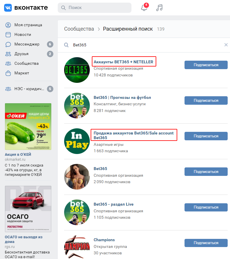 Bet365 VKontakte