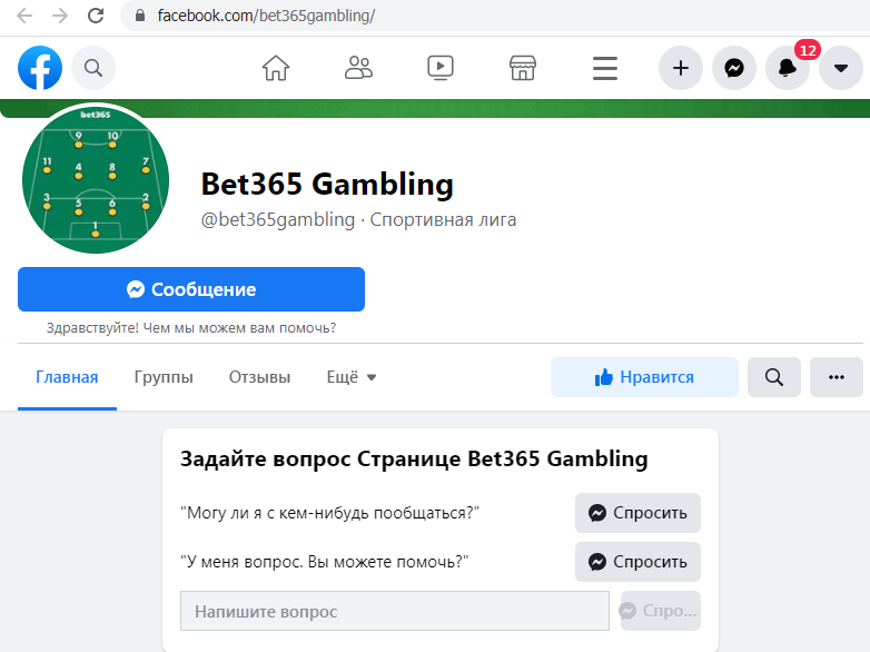 Bet365 gambling