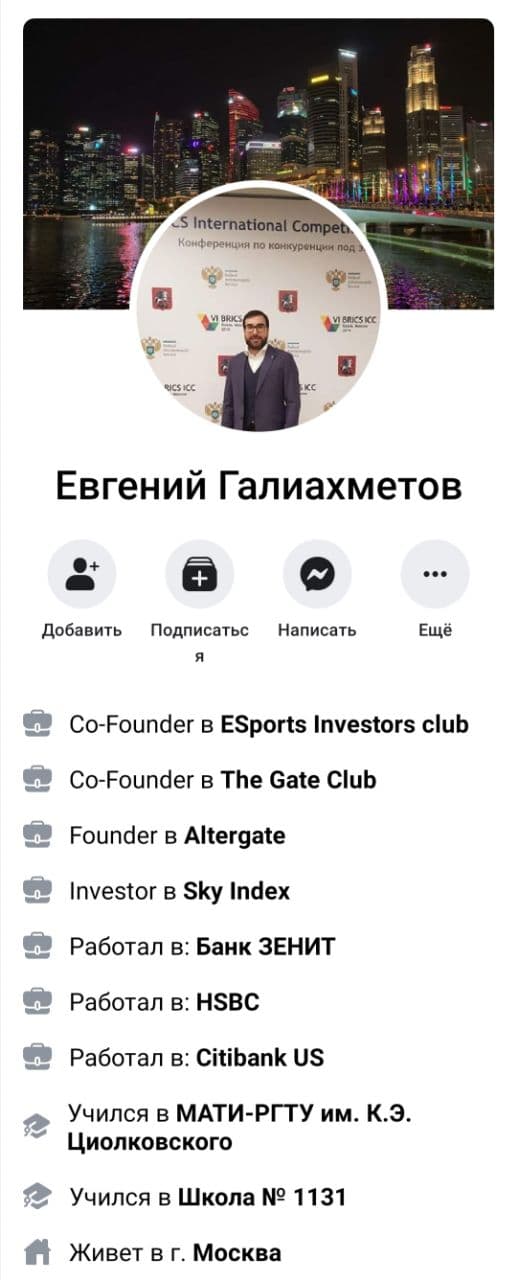 NWA Fund Evgenij Galiahmetov