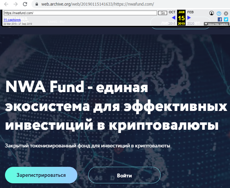 NWA Fund proverka sajta