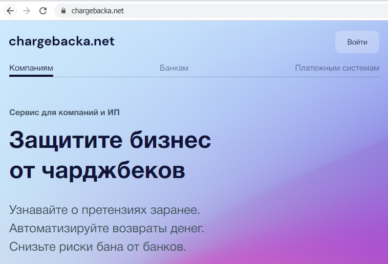 Chargebacka.net