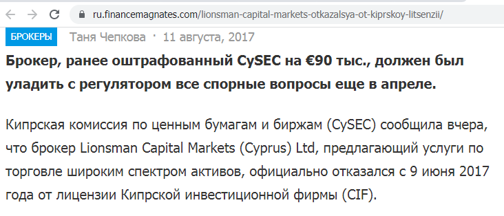 BCS BK Lionsman Capital Markets Ltd