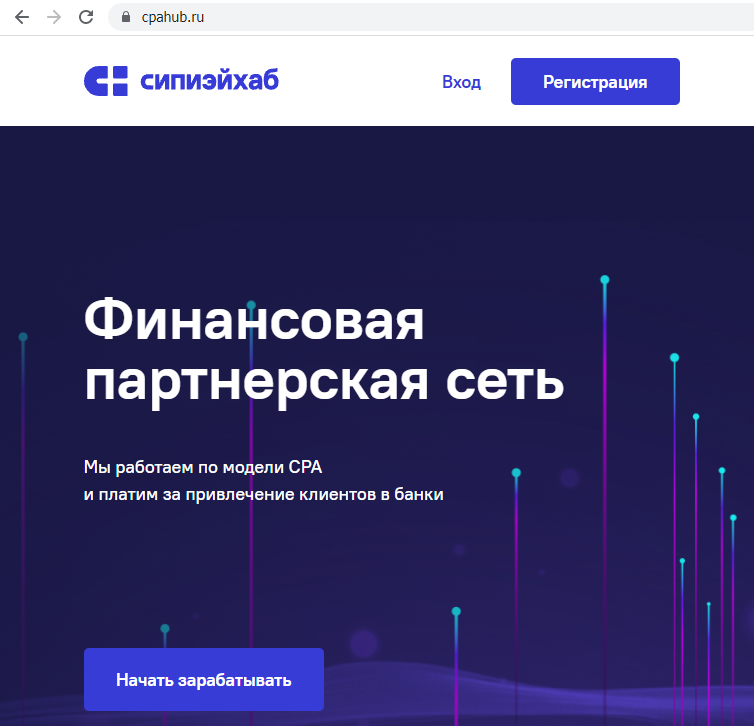 Chargebacka.net Сpahub.ru