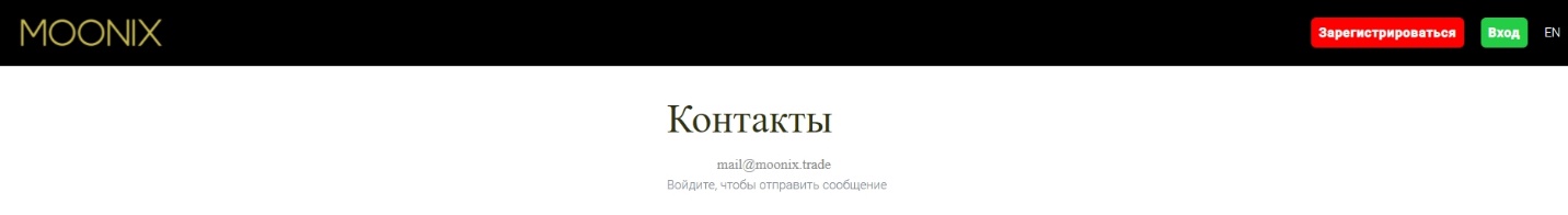 Moonix Trade kontakty