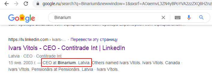 Binarium Latviya