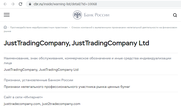 Just Trading Company licenzii