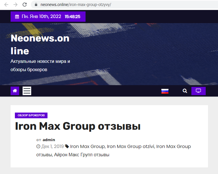 Iron Max Group falshivye otzyvy