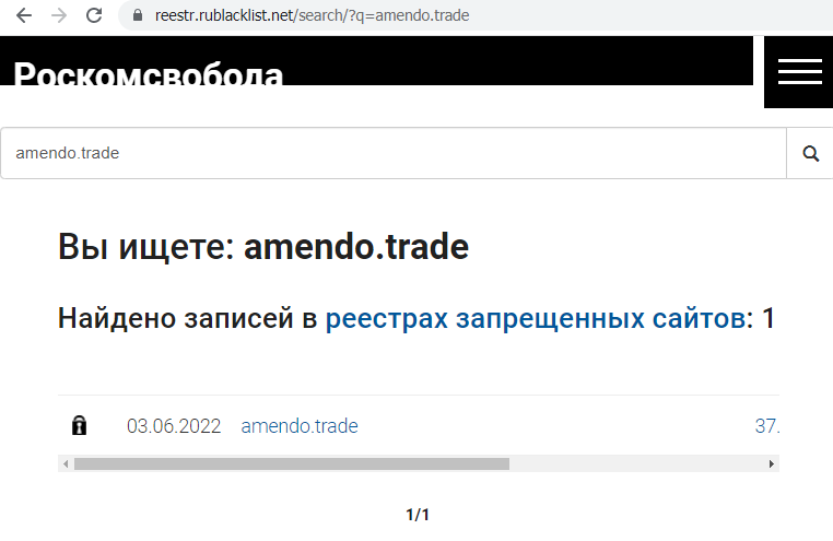 Amendo Trade proverka sajta