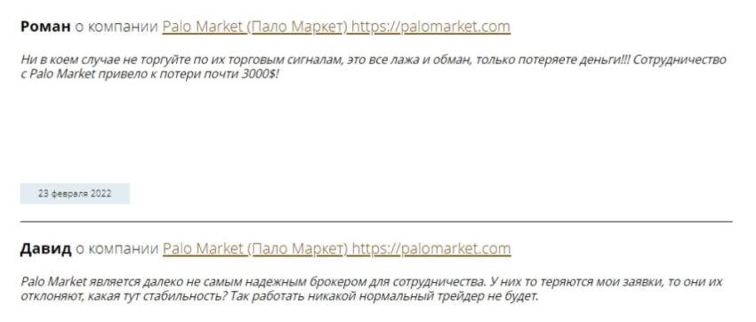 Отзывы о брокере Palo Market 
