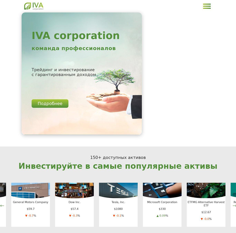 IVA Corporation proverka sajtov