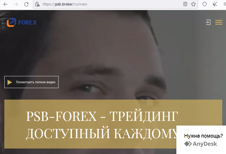 PSB Forex proverka sajtov