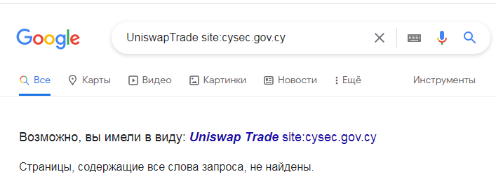 Uniswap Trade proverka licenzij