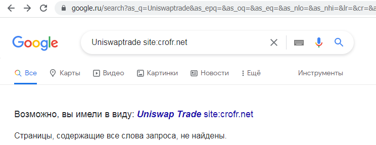 Uniswap Trade proverka licenzij