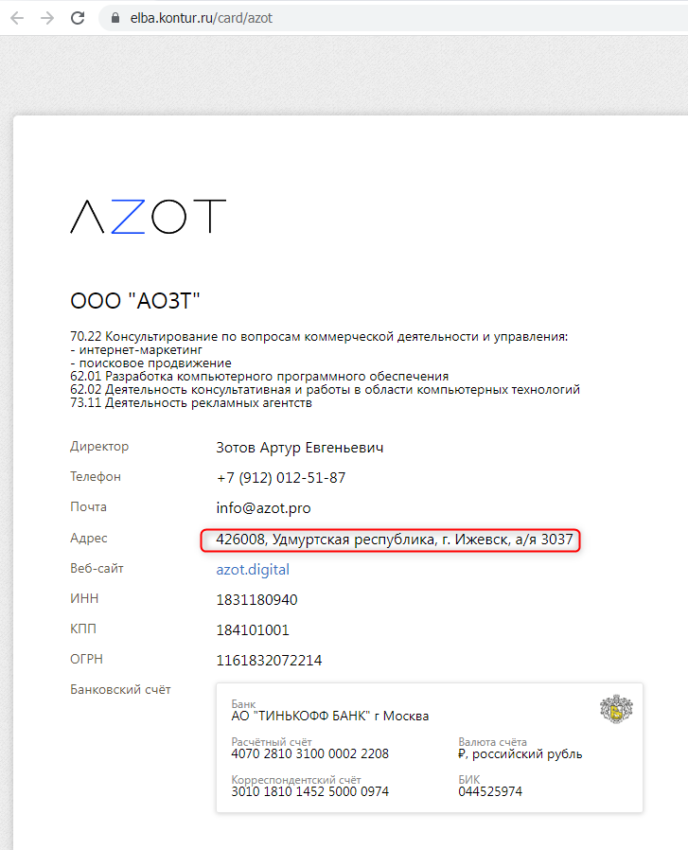 Tores Coin AZOT
