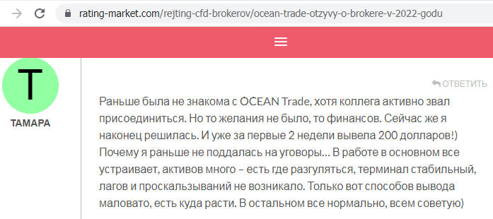 Ocean Trade falshivye otzyvy