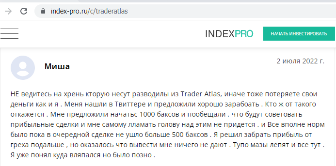 Trader Atlas realnye otzyvy