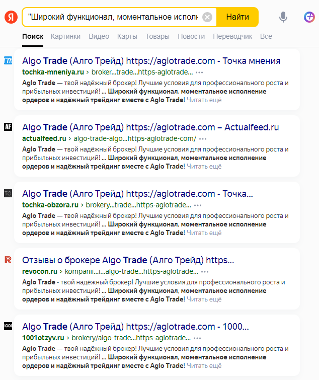 Aglo Trade falshivye otzyvy