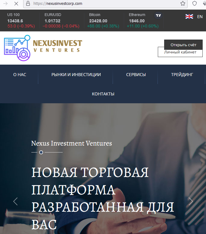 Nexus Investment Ventures proverka sajta