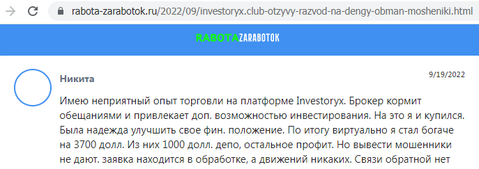 Investoryx Club realnye otzyvy