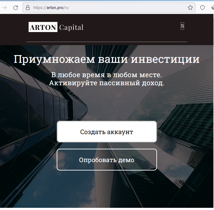 Arton Capital proverka sajtov