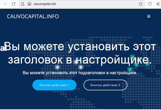 Cauvo Capital proverka sajtov