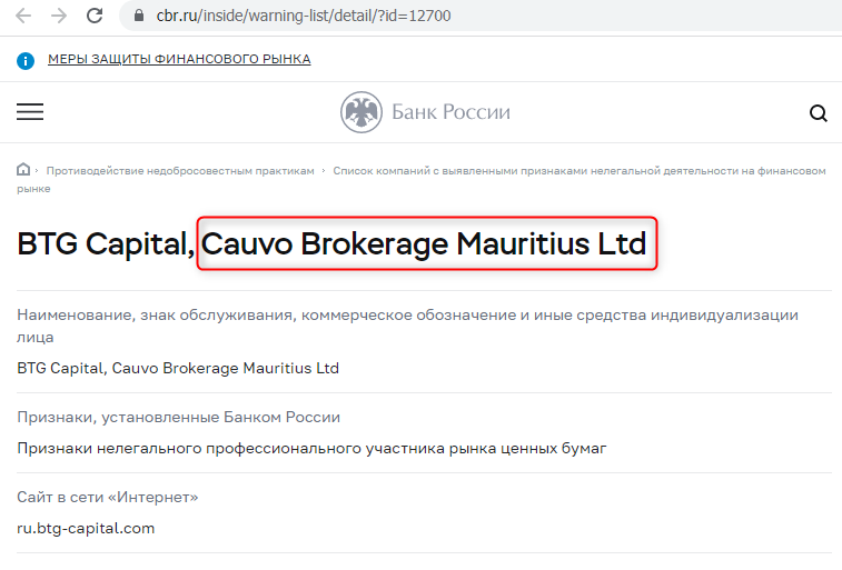 Cauvo Capital proverka licenzij